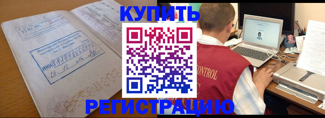 временная регистрация законно в Коммунаре