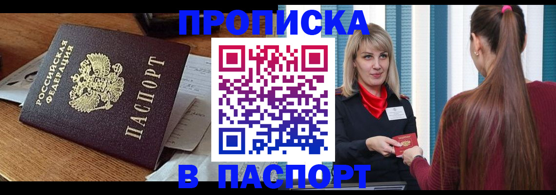 миграционный учет в Коммунаре